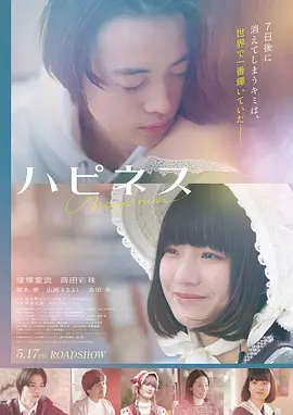 夏洛特烦恼 完整电影
